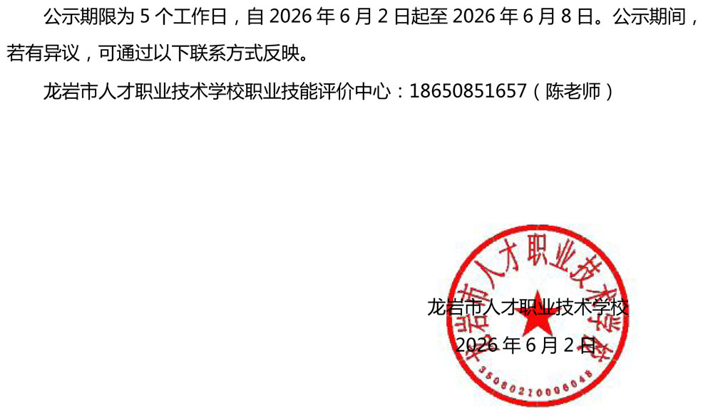 20260528成绩公示（养老护理员）-3.jpg