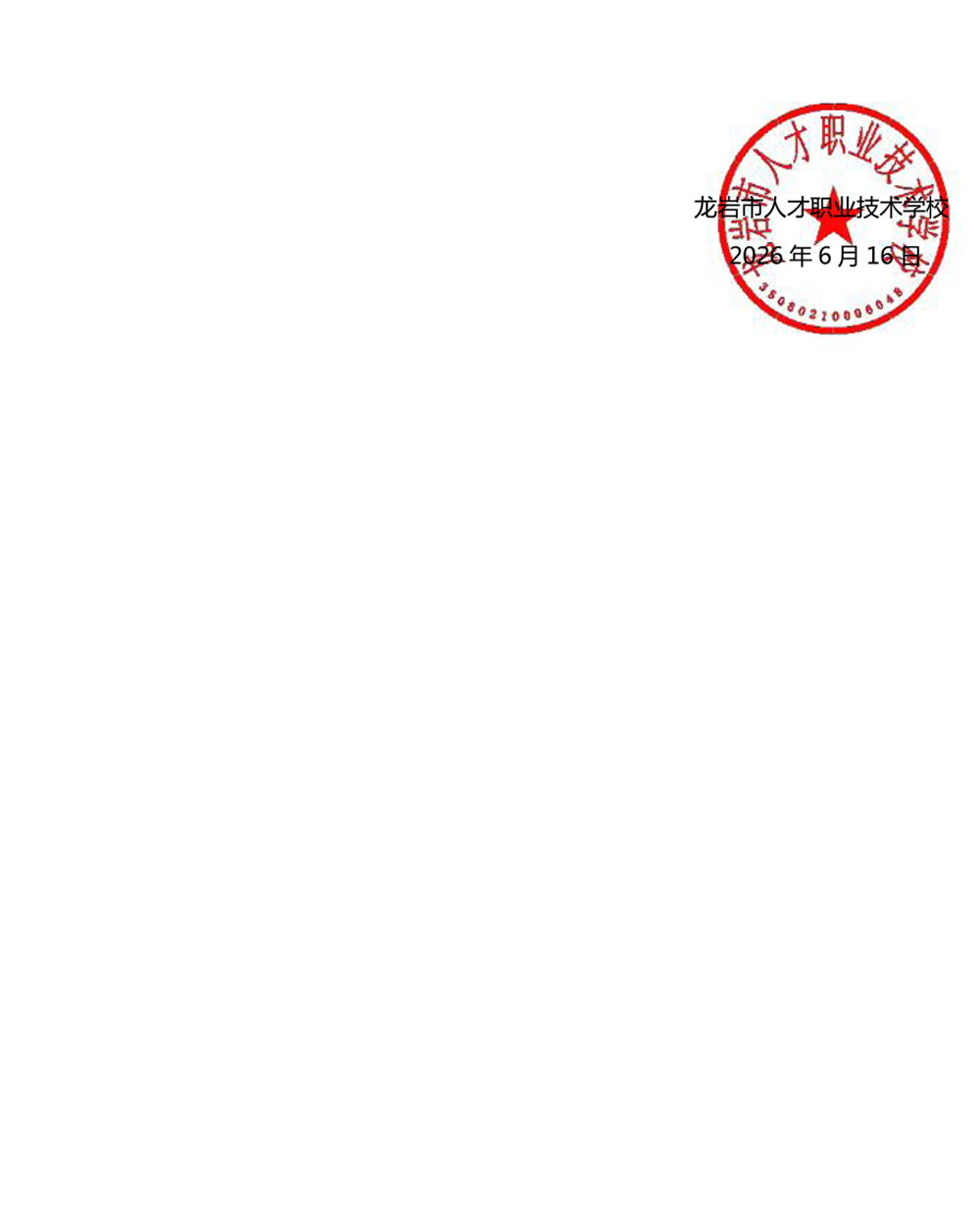 20260614成绩公示（电工）-2.jpg