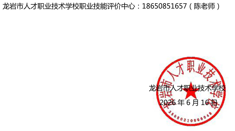 20260607成绩公示（电工）-2.jpg
